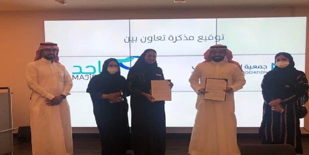 جمعية الامتياز التجاري