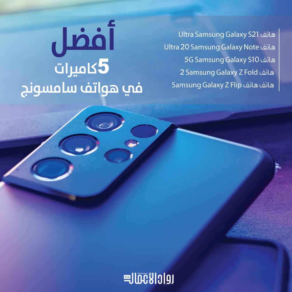 هواتف سامسونج