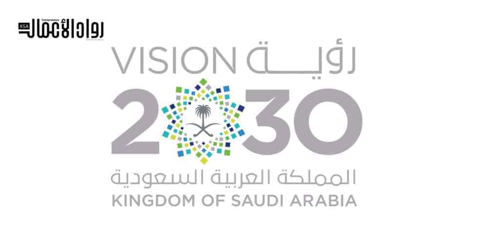 أهداف رؤية 2030