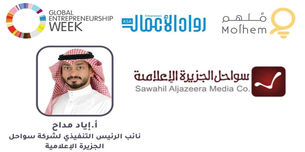 إياد مداح