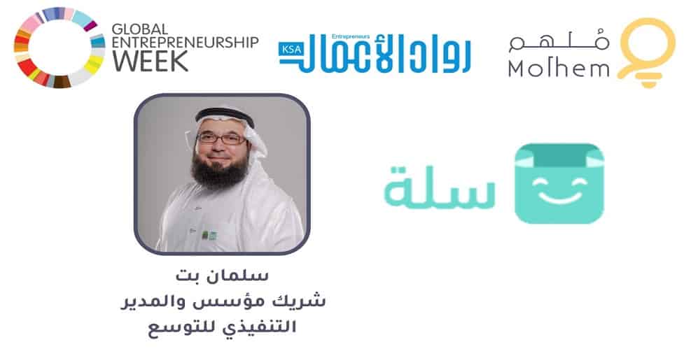 سلمان بت