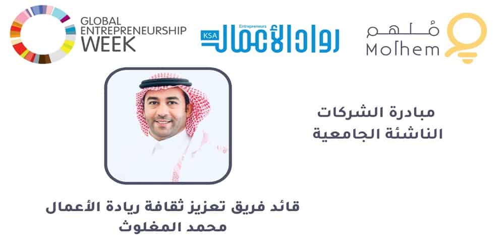 محمد المغلوث