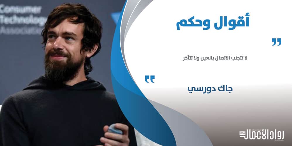 جاك دورسي