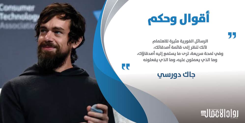 جاك دورسي