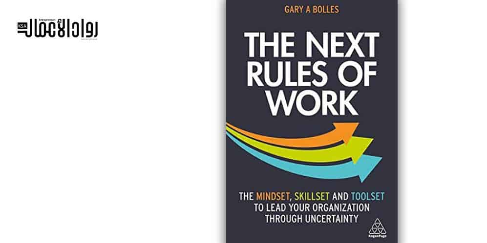 كتاب The Next Rules of Work.. مستقبل العمل وتحدياته كتاب The Next Rules of Work