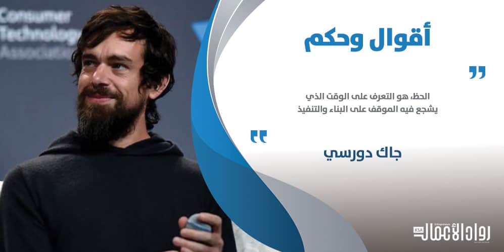 جاك دورسي