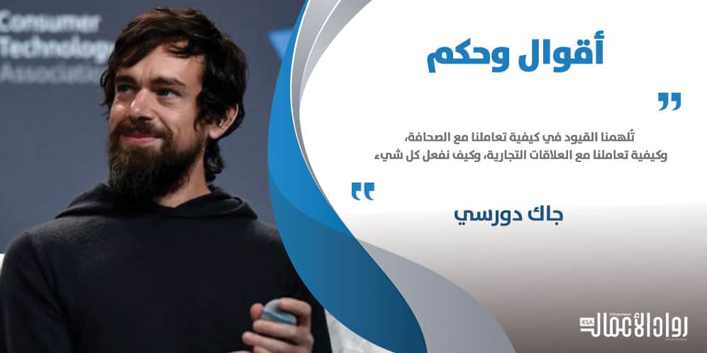 جاك دورسي
