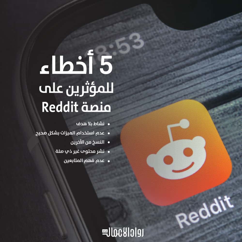 منصة Reddit