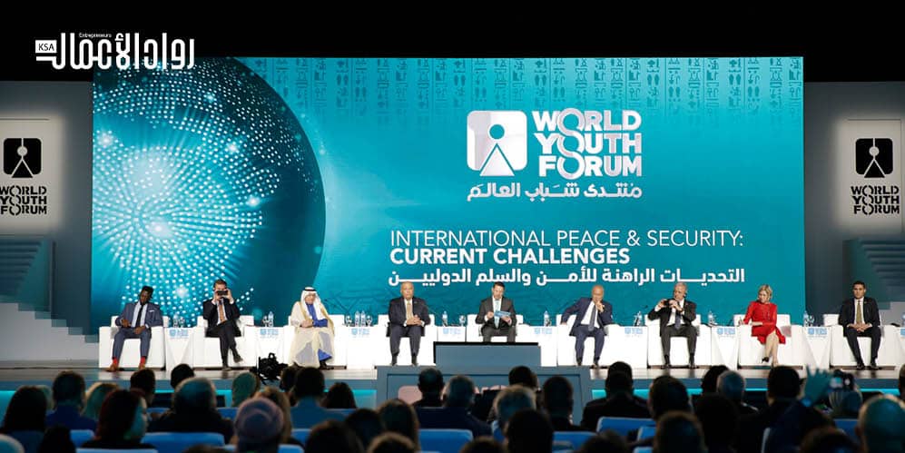 منتدى شباب العالم