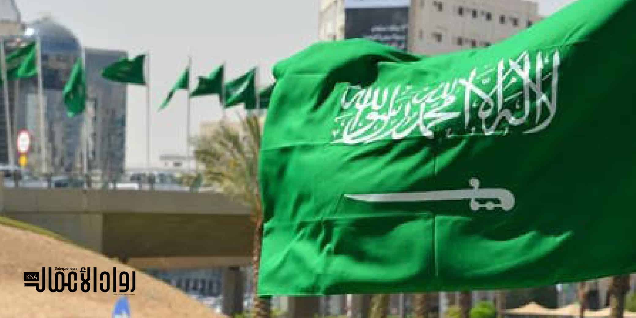 يوم التأسيس