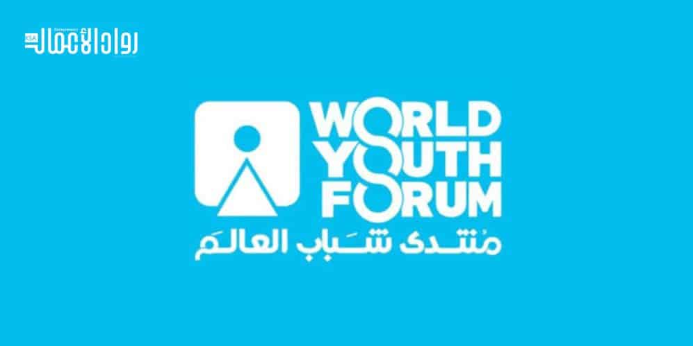 منتدى شباب العالم