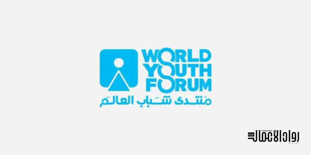 منتدى شباب العالم