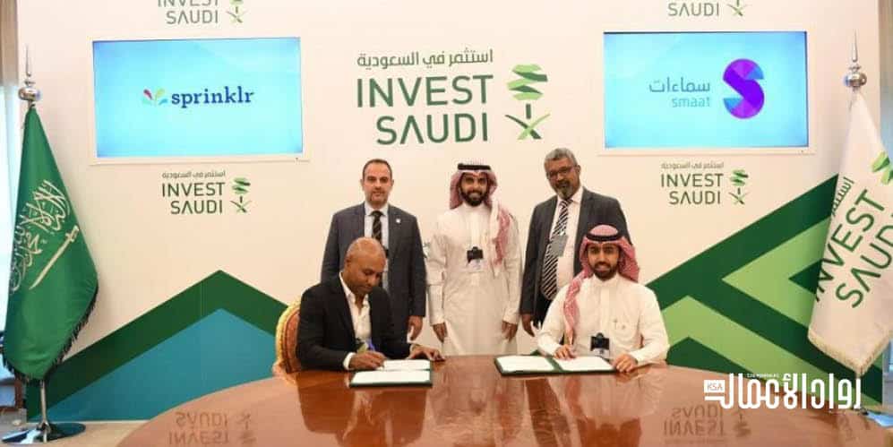 مبادرة استثمر في السعودية