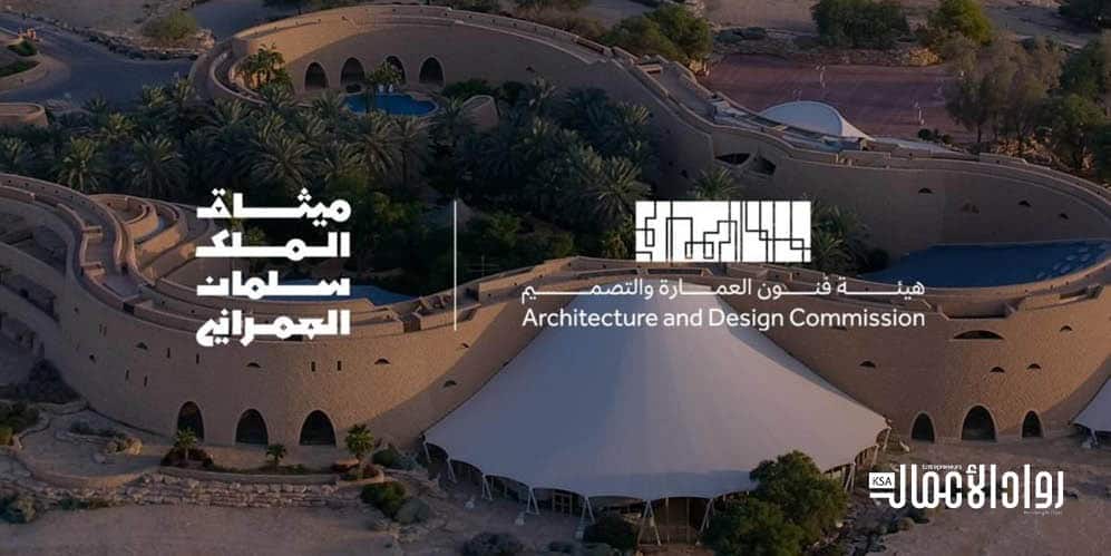 معرض ميثاق الملك سلمان العمراني.. الدلالات الثقافية للمملكة معرض ميثاق الملك سلمان العمراني