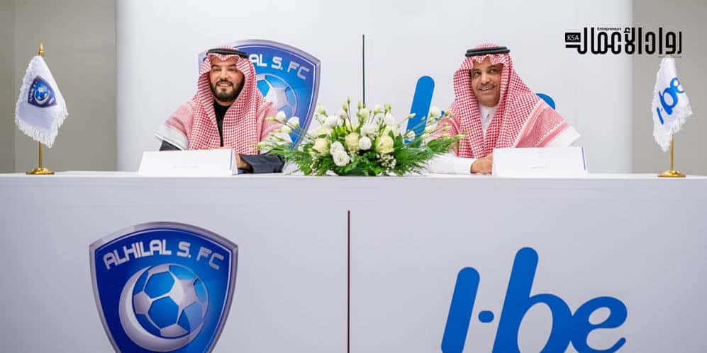 شراكة “I-be” مع نادي الهلال.. آفاق ريادية واسعة نادي الهلال