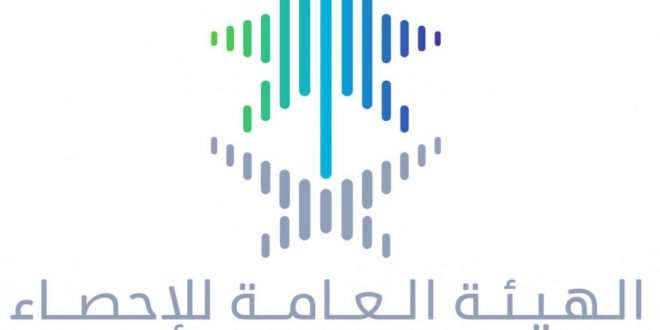 العامة للإحصاء