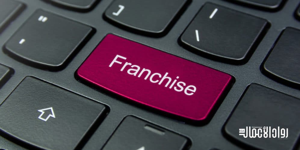 الامتياز التجاري