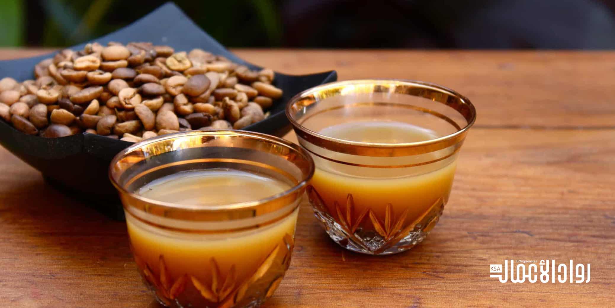 مشروع تصنيع القهوة السعودية