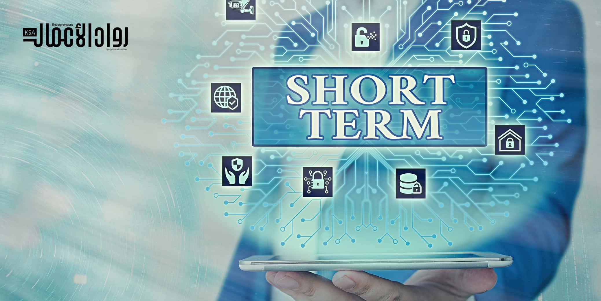 أهداف المشروع قصيرة المدى