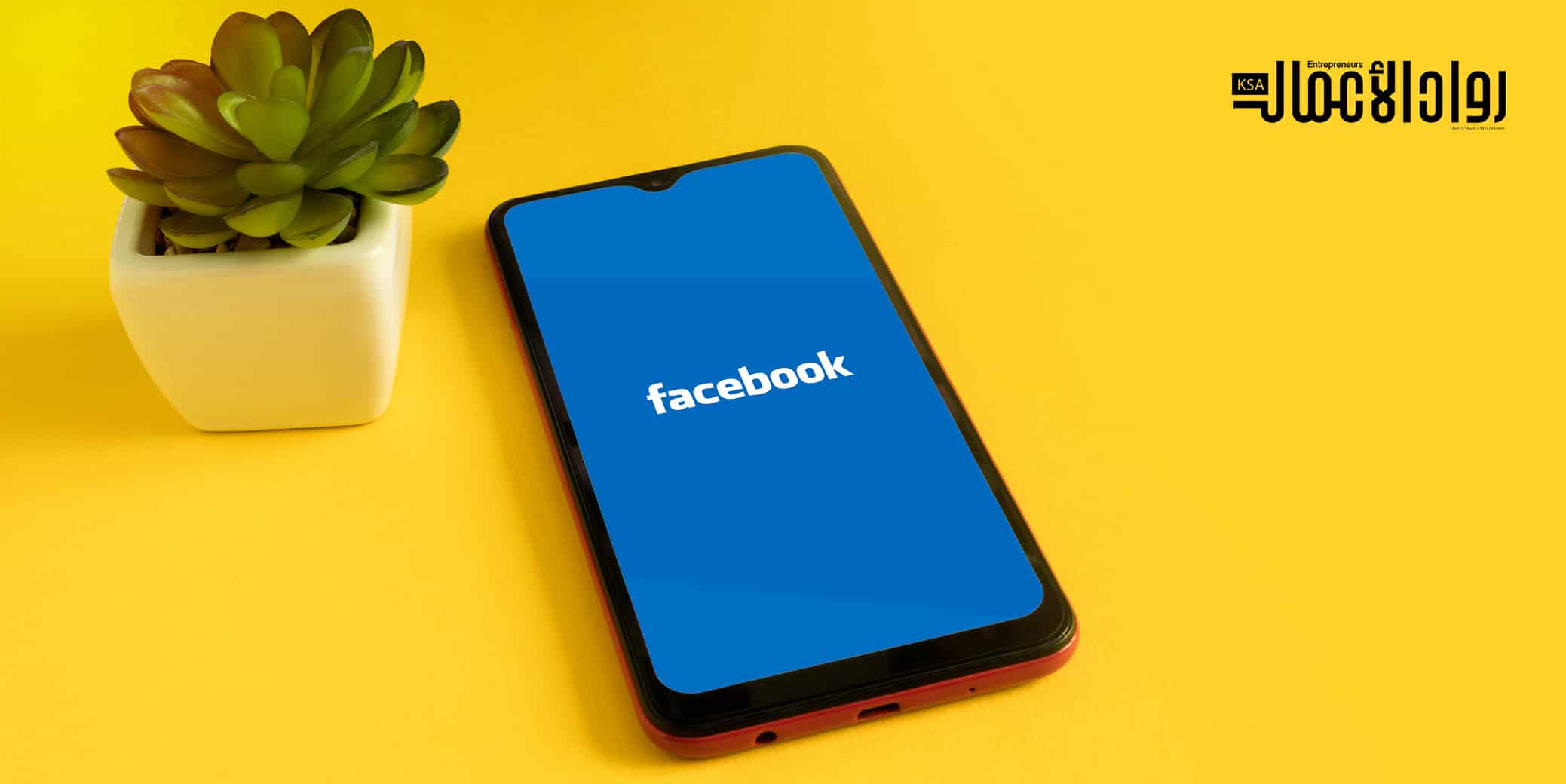 طرق التسويق على فيسبوك