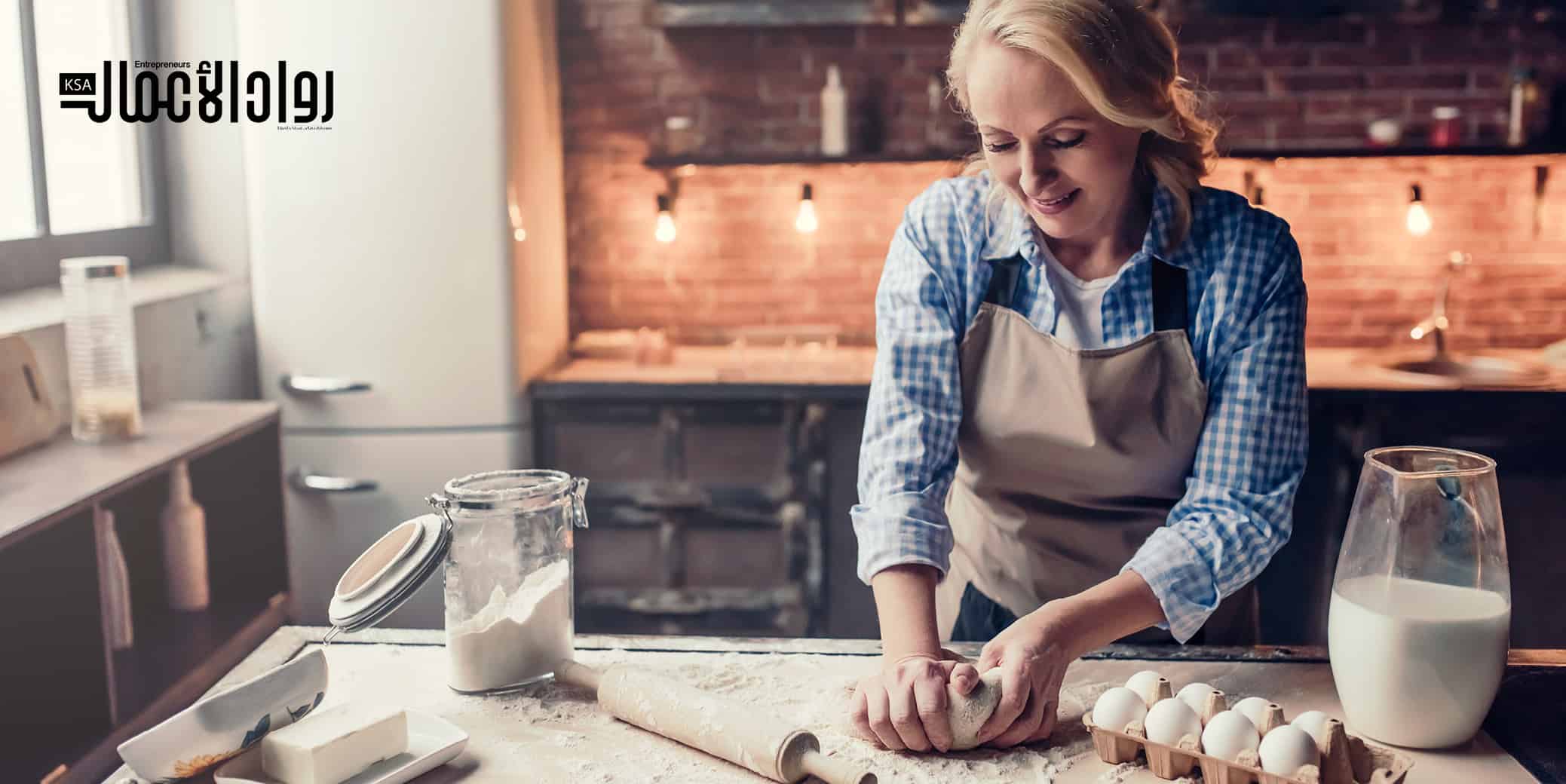 مشاريع تناسب المرأة