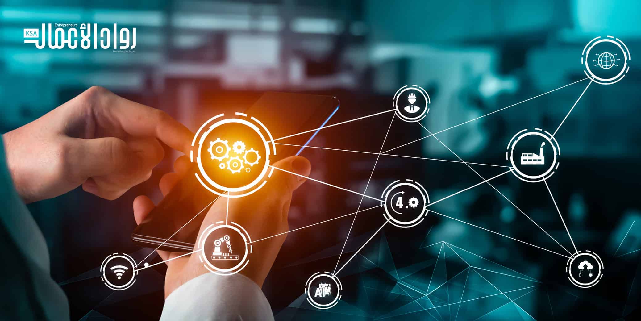 إنجازات الابتكار في المملكة