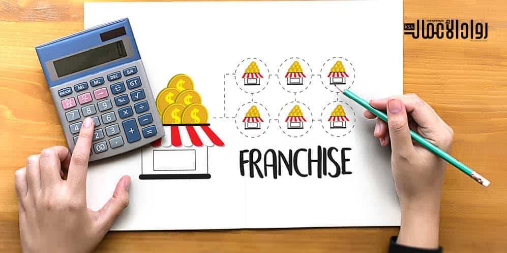 النجاح في الامتياز التجاري