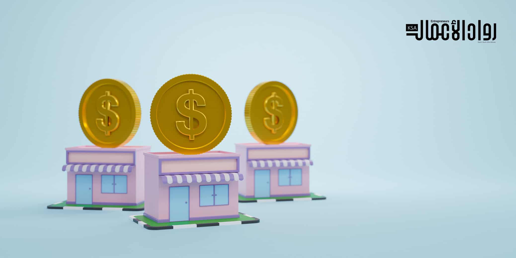 الامتياز التجاري