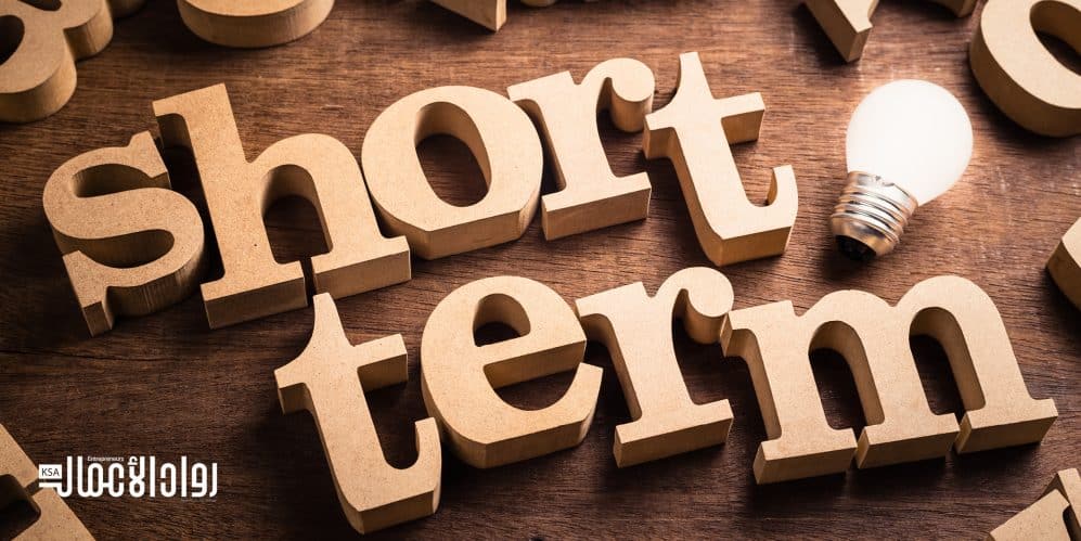 أهداف المشروع قصيرة المدى