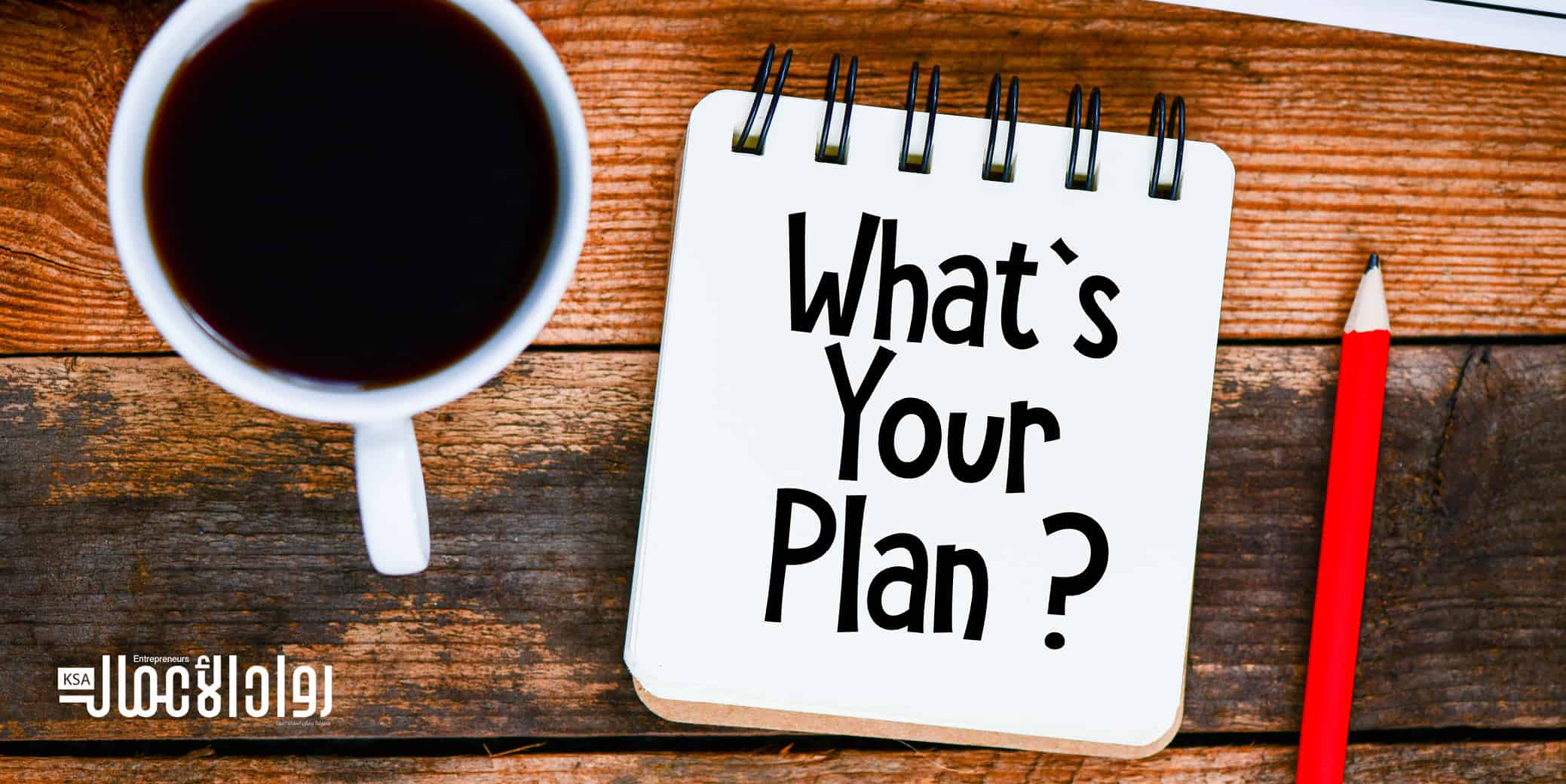 كيف تنجح في مشروعك الأول