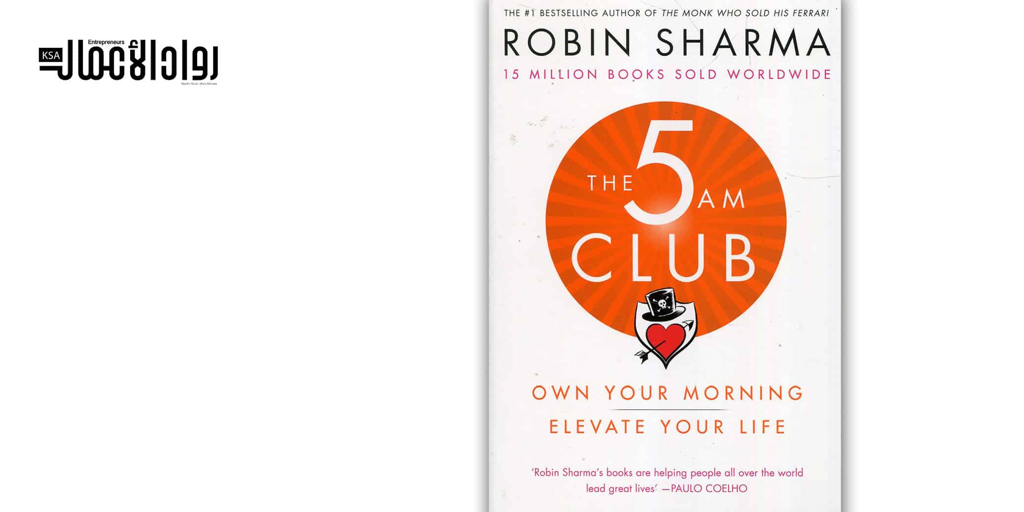 كتاب The 5 AM Club