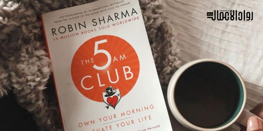 كتاب The 5 AM Club