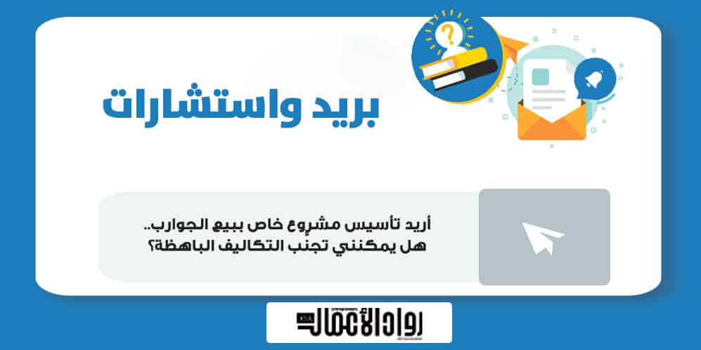 مشروع لبيع الجوارب