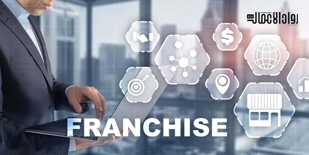 رأس مال الفرنشايز