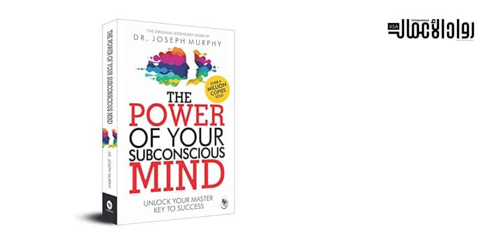 كتاب The Power of your subconscious mind