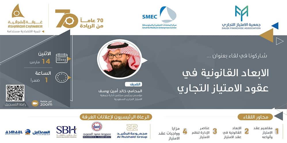 غرفة الشرقية