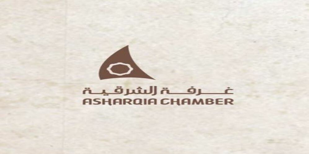 غرفة الشرقية