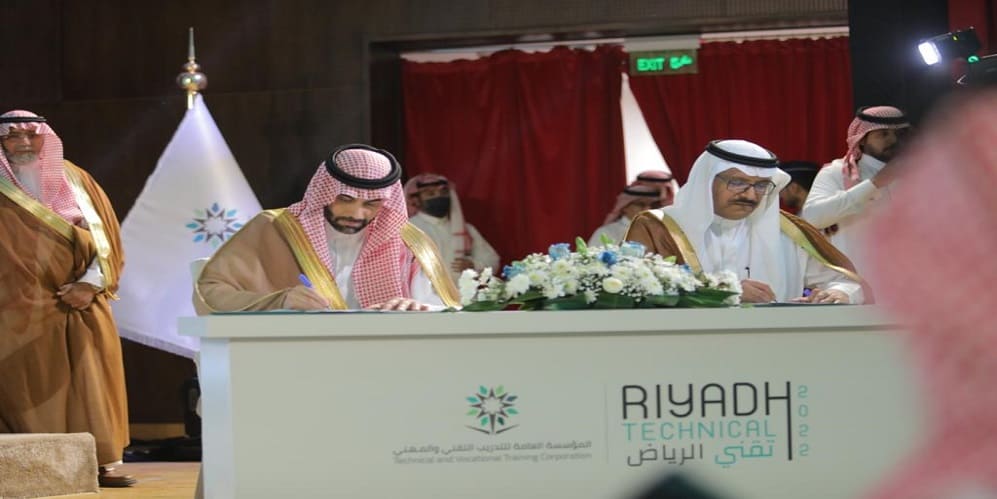 تقني الرياض