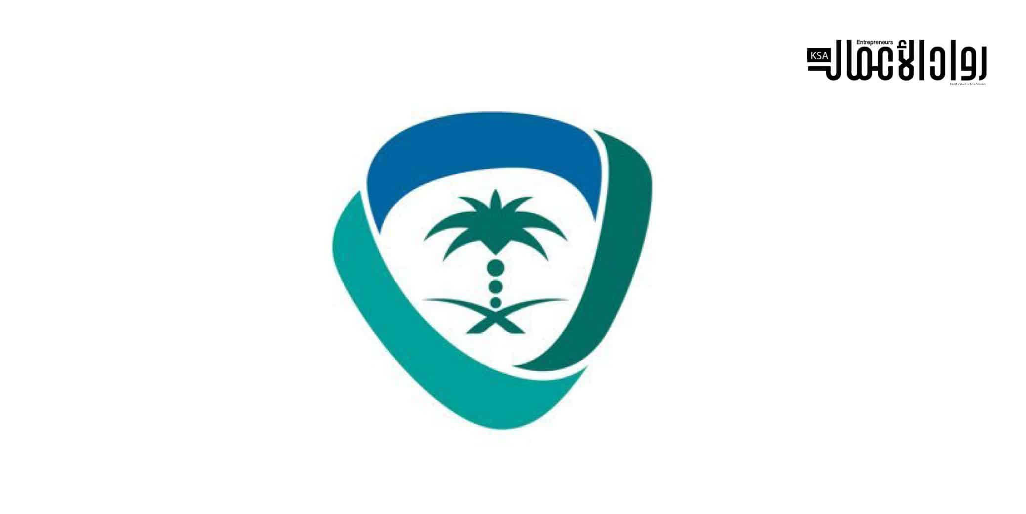 الهيئة السعودية للملكية الفكرية