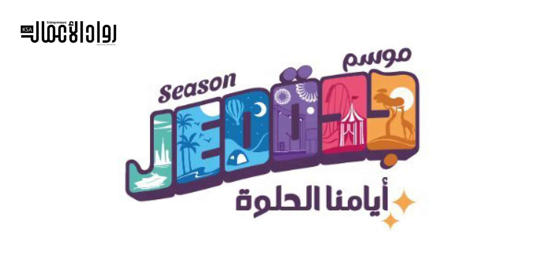 موسم جدة 2022