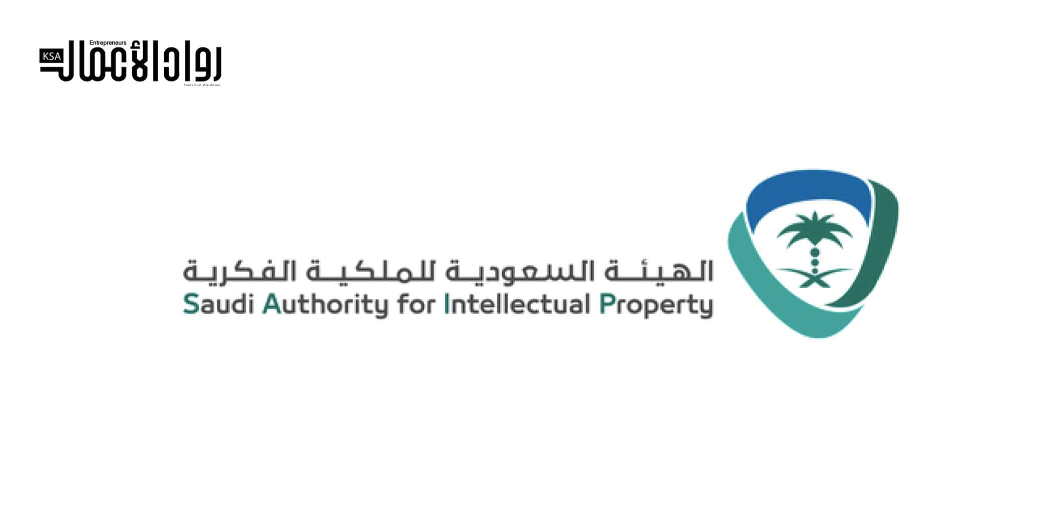الهيئة السعودية للملكية الفكرية