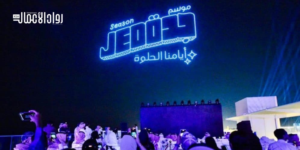 موسم جدة 2022.. هوية جديدة وفعاليات متنوعة موسم جدة 2022