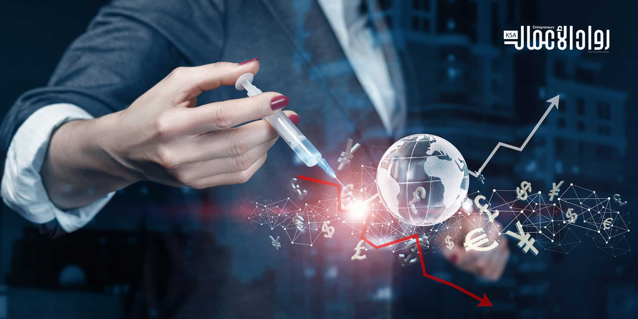 المنتدى الاقتصادي العالمي