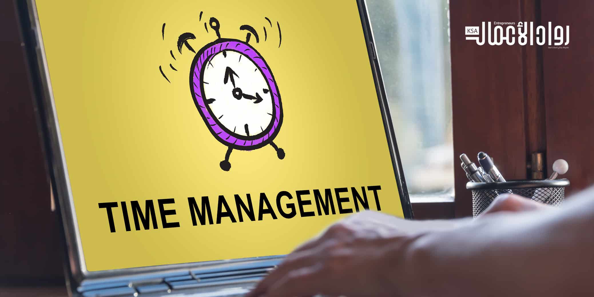 تنظيم وقت عطلة نهاية الأسبوع