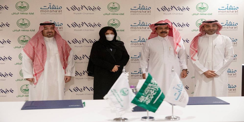 منشآت واللجنة النسائية للتنمية تتفقان على دعم القطاع الريادي في الرياض منشآت