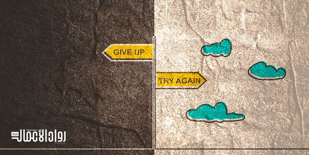 التخلي عن الفرص