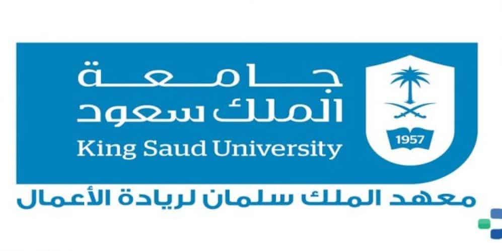 معهد الملك سلمان