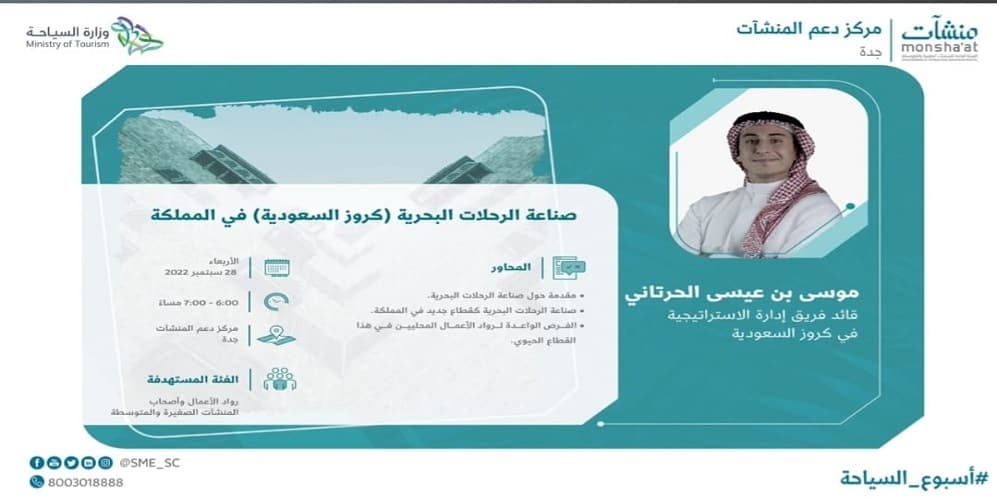 موسى الحرتاني