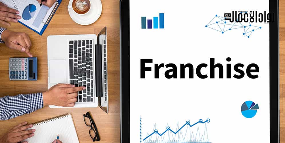 فرنشايز السعودية