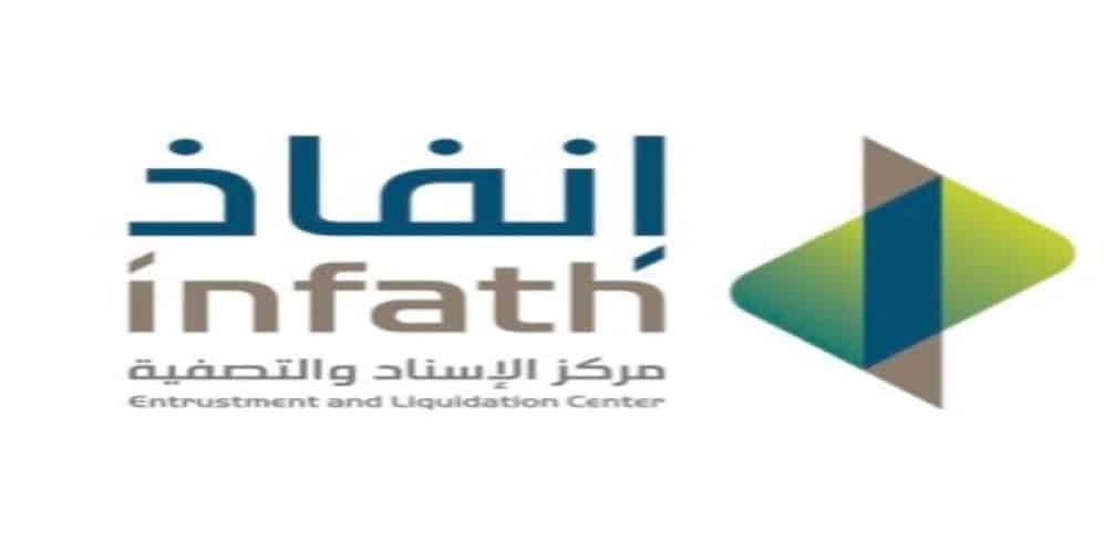 لبيع أكثر من 1,300 أصل.. «إنفاذ» يطرح 86 مزادًا عقاريًا